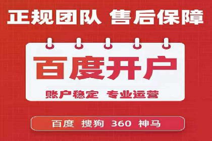 百度推广开户全解析：如何制定有效的推广计划