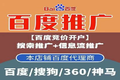 竞价推广开户费用一览：案例分析告诉你